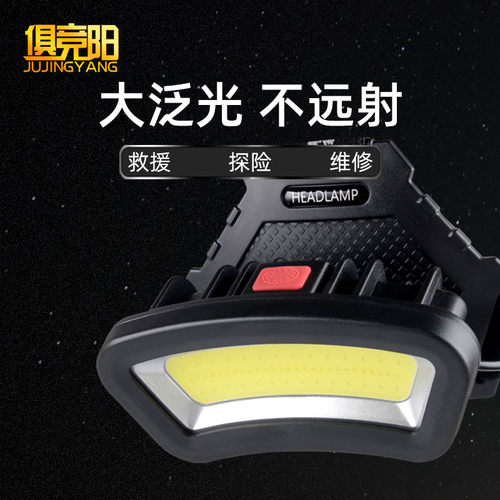 头戴式头灯强光超亮远射白光红光户外露营维修工作灯充电式手电筒