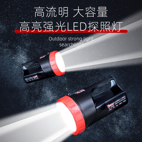 yilida依利达YD-9000B强光LED铅酸探照灯9000BL锂电手电筒可充电