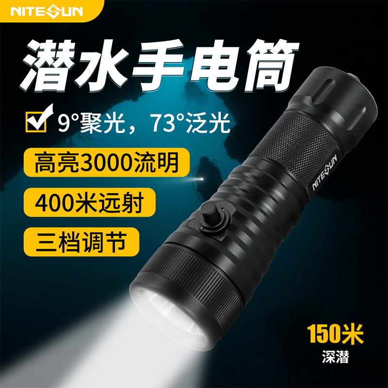 俱竞阳JY-ND25潜水手电筒三档LED照明灯强光远射磁控开关带支架孔