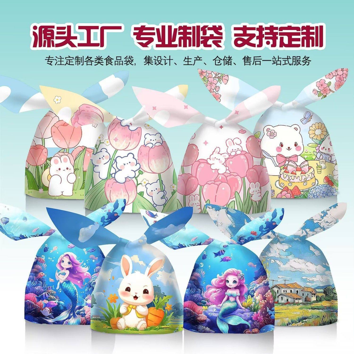 耳朵点心包装袋礼品袋子可爱雪花饼干糖果兔子礼品袋零食包装袋