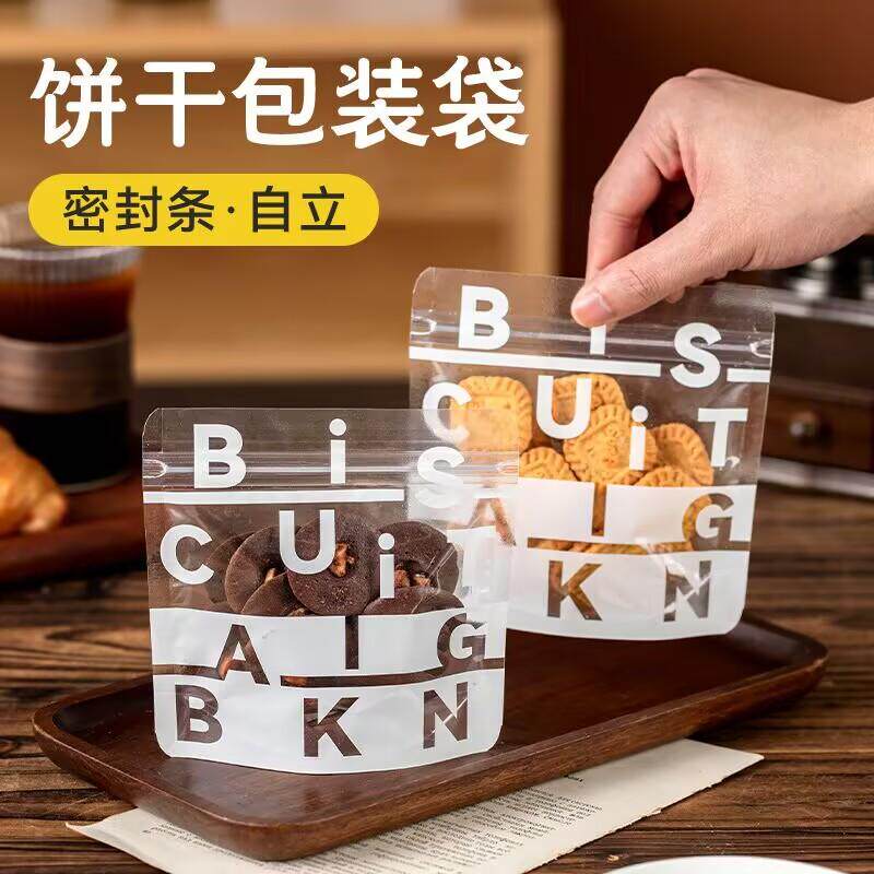 饼干包装袋雪花酥自封袋密封加厚圣诞烘焙糖果分装曲奇礼品拉链袋