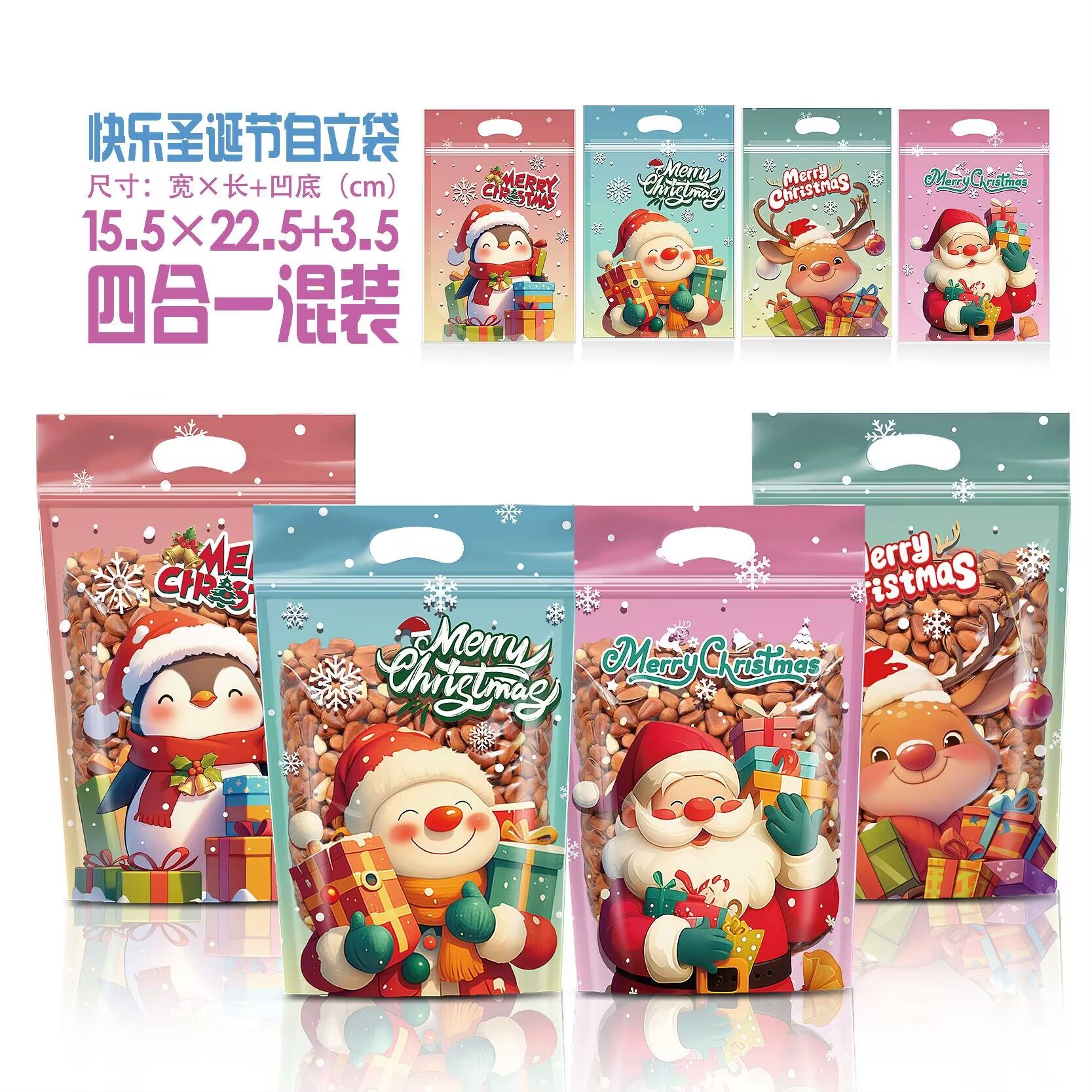 新款圣诞节糖果袋零食饼干平安果包装袋卡通自封自立袋礼品礼物袋