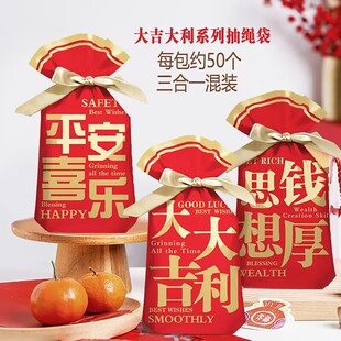 龙年新年雪花酥丝带抽绳袋喜庆糖果饼干袋礼品束口袋牛轧糖包装袋