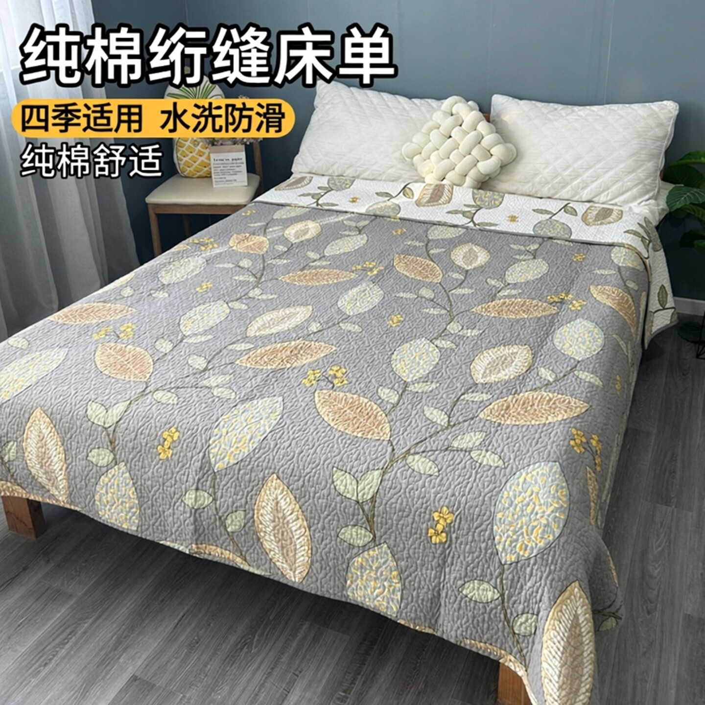 外贸双面全棉床盖单件纯棉绗缝床单夹棉绗缝垫四季可水洗防滑炕单