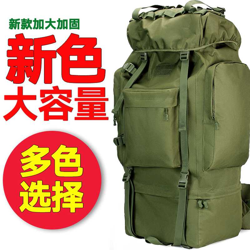 新式迷彩大容量背囊L加大背包徒步旅行户外行山登山包双肩男女