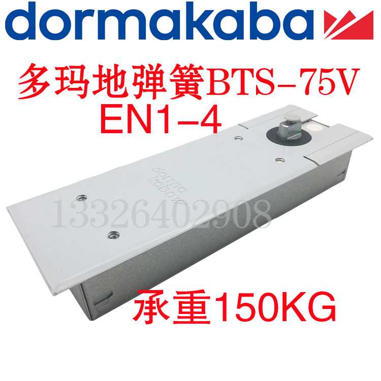 德国多玛BTS75v地弹簧DORMA原装正品多玛玻璃门地簧配件承重150kg