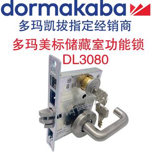 多玛美标储藏室功能锁DL3080多玛美标门锁美式锁体锁芯锁头执手锁