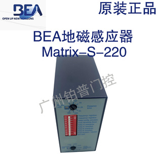 BEA Matrix S 220地磁感应器快速卷帘门地磁开关电磁感应线圈
