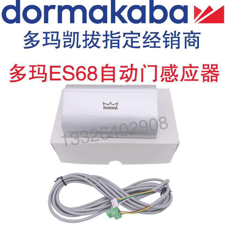 多玛ES 68自动门感应器多玛PrimeMotion C MINI si雷达感应器探头