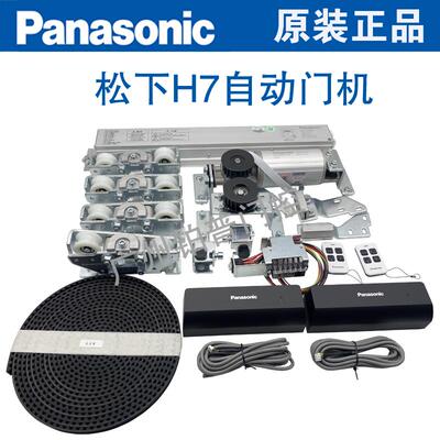 松下H7自动门机NCXH71042松下H7玻璃感应门平移门电动感应门机组