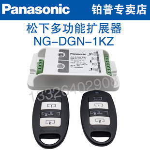松下自动门遥控器多功能扩展器NG-DGN-1KZ玻璃感应门门禁控制器