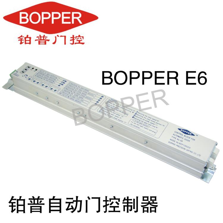 铂普e6自动门控制器感应门控制器平移门控制器微电脑控制器