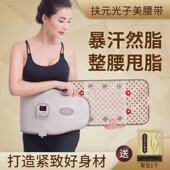 扶元 腰带远红外加热震动减肥腰带腹部摔脂神器瘦身暖宫抖抖机家用