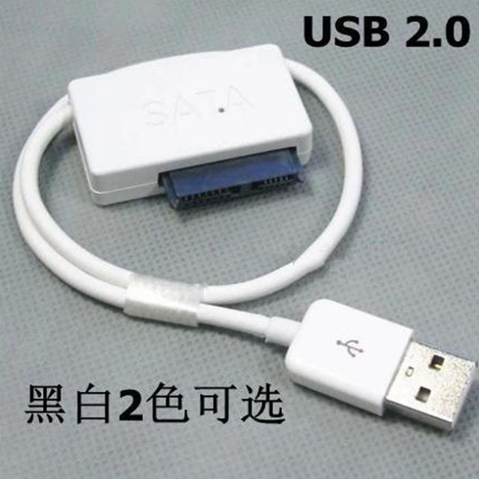 笔记本光驱SATA转USB易驱线 外置光驱盒 转接线 USB外接7+6转换线