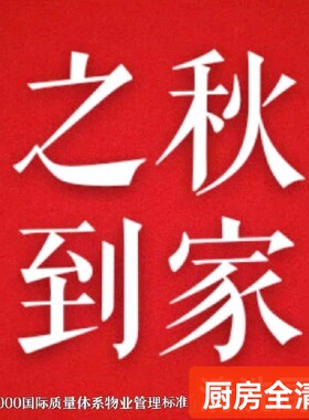 沈阳深度保洁（厨房重油污全清洗）可擦玻璃内外 冰箱内外