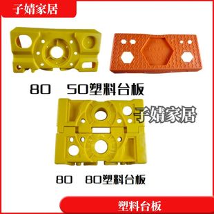 铝合金工程折叠人字家用梯子配件塑料工作台 顶部踏板 合页 盖板