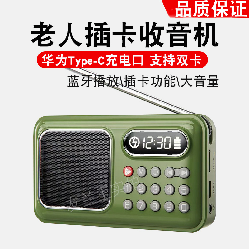 夏新2025新款收音机老人专用多功能插卡音箱唱戏机可充电蓝牙音响