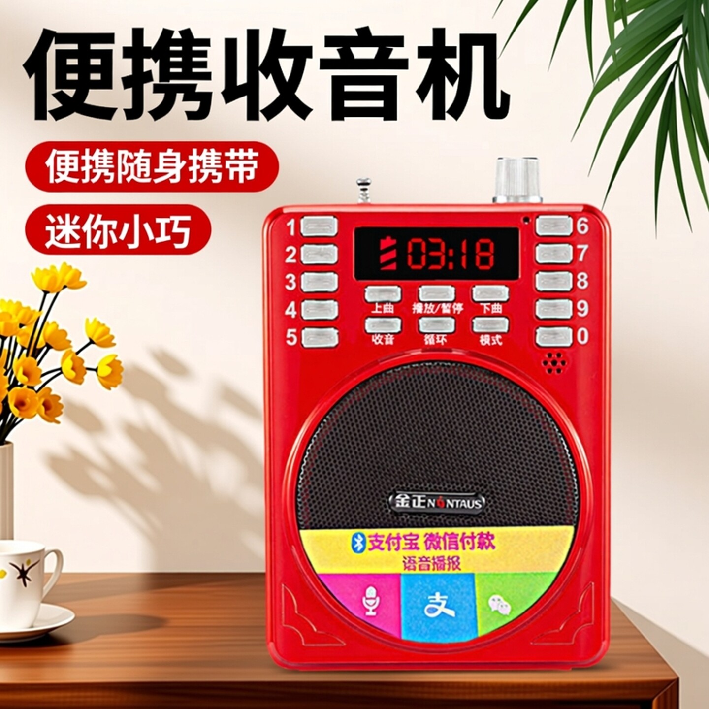 金正新款收音机老人老年人便携式小型迷你音箱响插卡随身听播放器