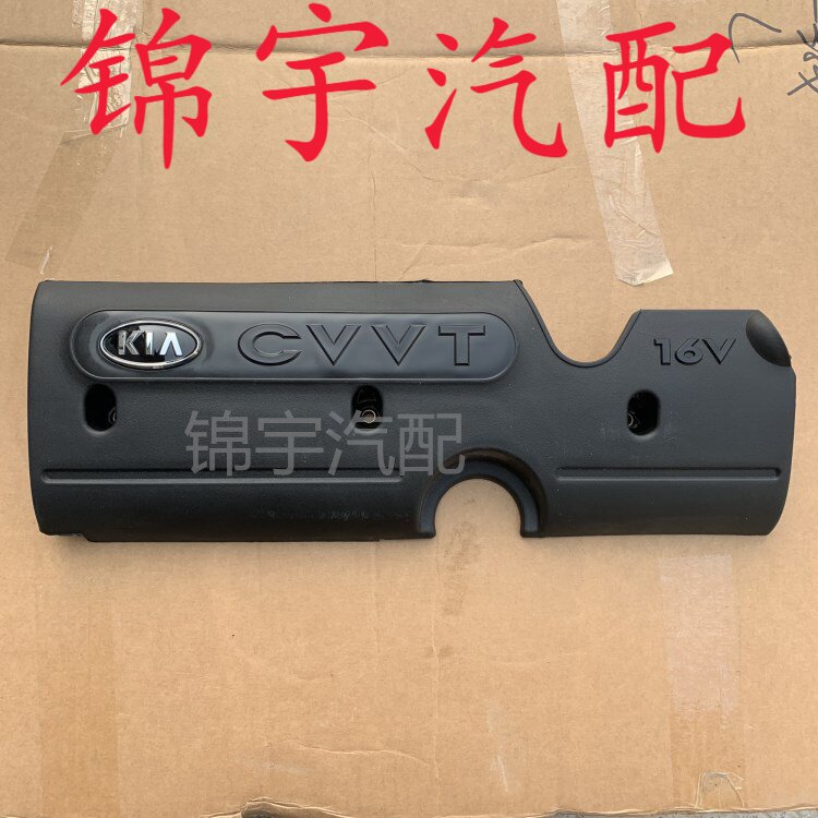 适配于起亚赛拉图发动机上护板08款赛拉图发动机上盖发动机罩盖板属于什么档次？