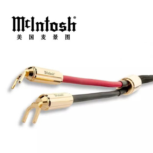 美国 McIntosh 麦景图 功放线材CS音箱线 2M对 全新产品授权经销