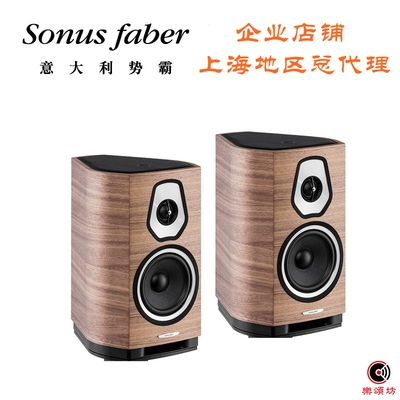 Sonus faber/势霸诗人1号Sonetto I书架式音箱 可加购脚架 原木色