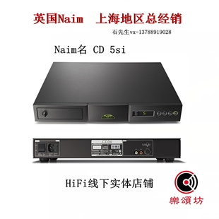 CD机播放器进口发烧音响HIFI家用CD转盘 英国Naim名5SI 正品 行货