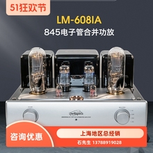 丽磁 LM-608IA合并式胆机功放单端845管电子管功率放大器全新升级