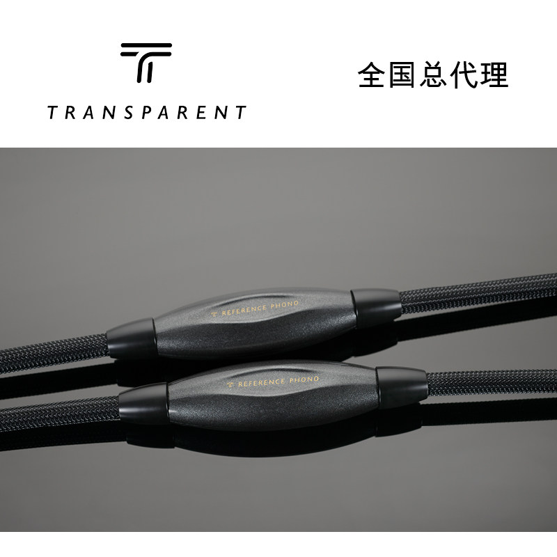 美国Transparent天仙配鉴赏家Reference参考Phono唱臂讯号线