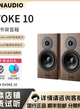 Dynaudio/丹拿Evoke10书架音箱