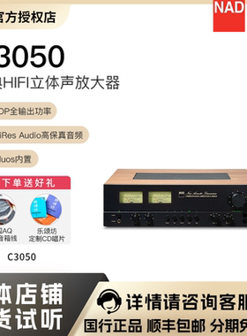 NADC3050家用纯功放复古木质外壳