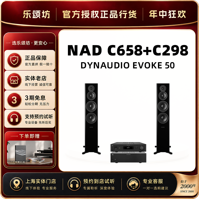 英国NAD功放C658+C298 流媒体发烧HiFi前级+发烧纯后级功放立体声