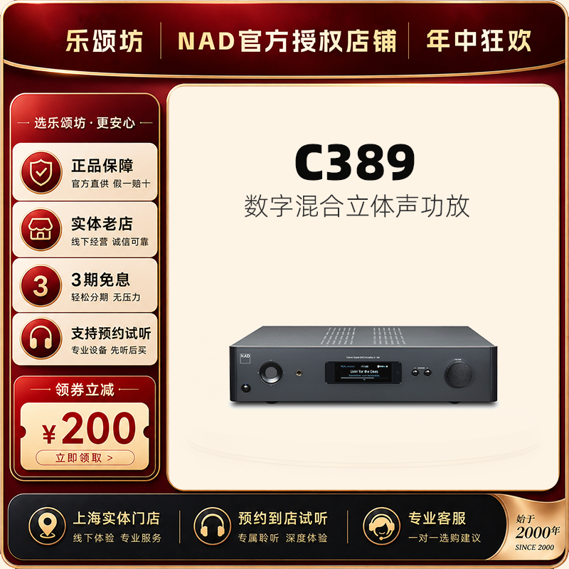 英国NAD功放C389发烧HiFi合并机流媒体数字DAC功率放大器大功率