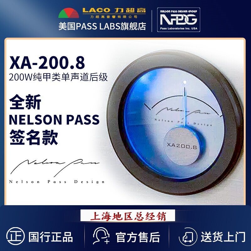 美国柏斯NPDG全新签名版国行 XA200.8纯甲200W单声道放大器纯后级