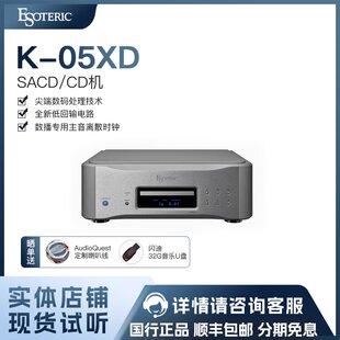 日本ESOTERIC/二嫂 K-05XD 合并式SACD/CD机 音乐播放器 地区总代