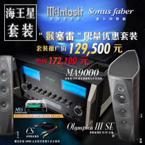 Neptune suit McIntosh / mcjingtu ma9000 power amplifier + Shiba Opera House III se speaker delivery line