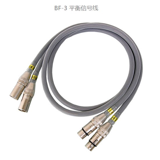 新德克 尚瑞 BF-3 平衡信号线.音色明亮饱满 堂音丰富 总代理