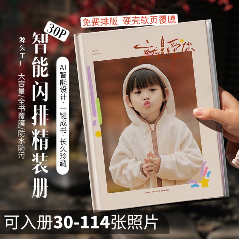 美印兔兔硬壳软页30-114图照片书高端定做diy儿童相册旅行覆膜