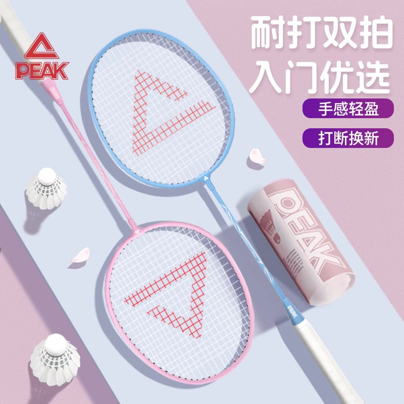 匹克羽毛球拍超轻耐打成人双拍高颜值羽毛球球拍套装学生碳素训练