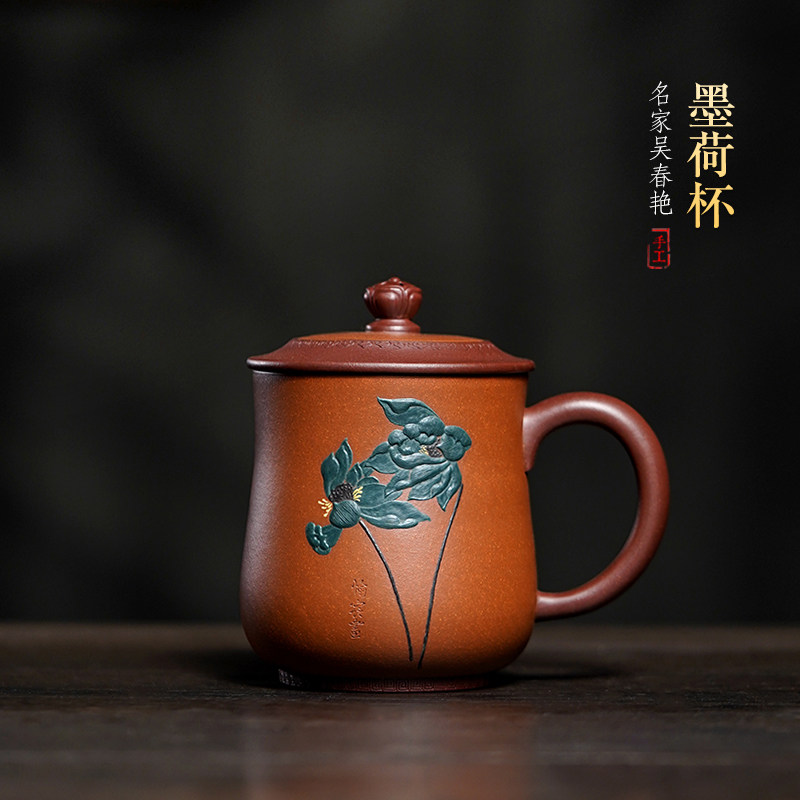 珍藏级 紫砂杯宜兴纯全手工名家茶杯吴春艳 段泥粉浆 精刻 墨荷杯