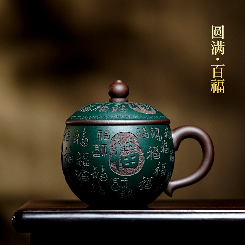 珍藏版 宜兴紫砂杯纯全手工泡茶杯子名家毛方荣带盖杯 圆满百福杯