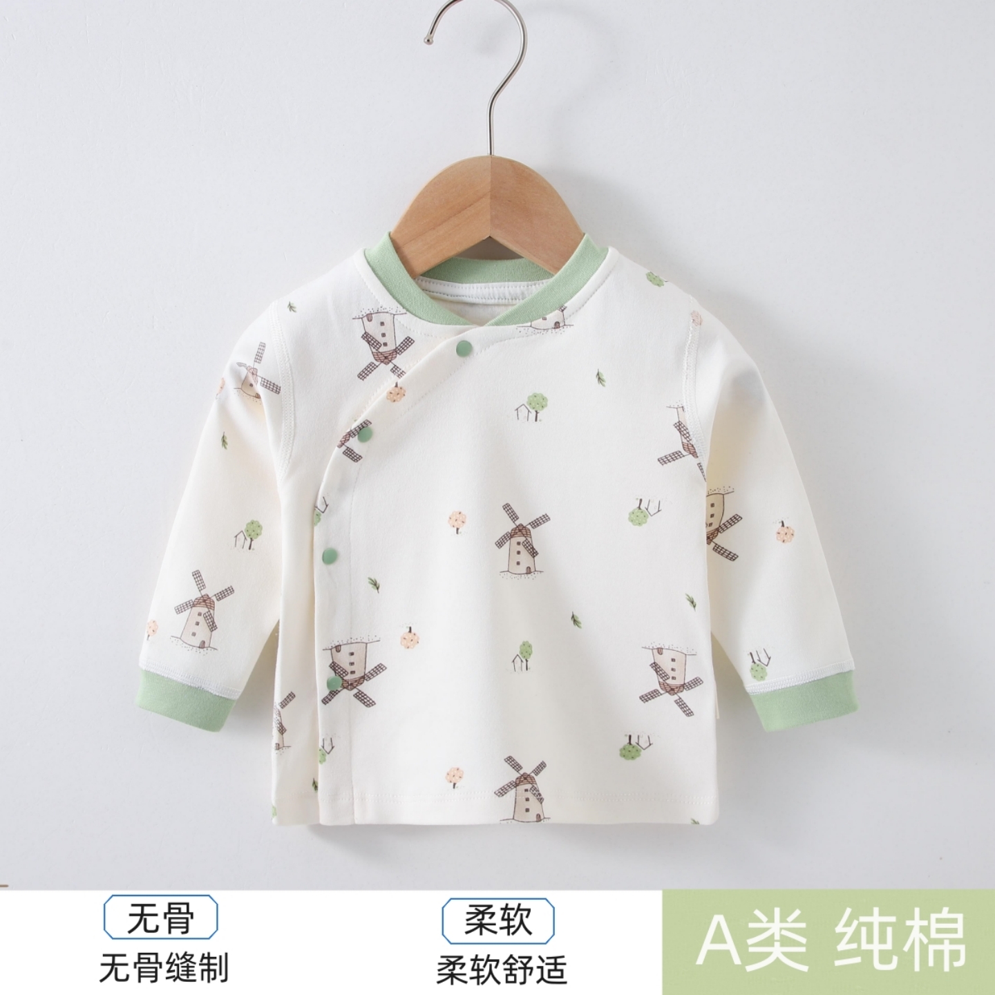 A类纯棉无骨缝制宝宝衣服