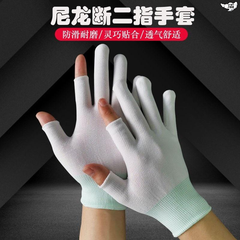 理货员手套断指漏指头耐磨采摘劳保触屏尼龙工作女薄款半指手套