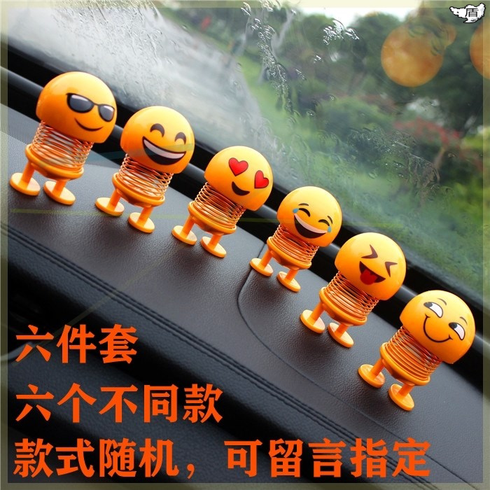 表情包车载用品摆件摇头小公仔汽车内饰品抖音可爱装饰创意