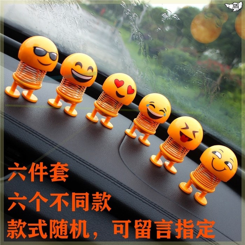 车载摆件摇头小公仔表情包