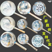 手工凉虾鱼鱼粉条丝漏苕粉勺子粉瓢大漏勺不锈钢酸辣粉条漏瓢捞勺