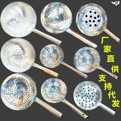 手工凉虾鱼鱼粉条丝漏苕粉勺子粉瓢大漏勺不锈钢酸辣粉条漏瓢捞勺