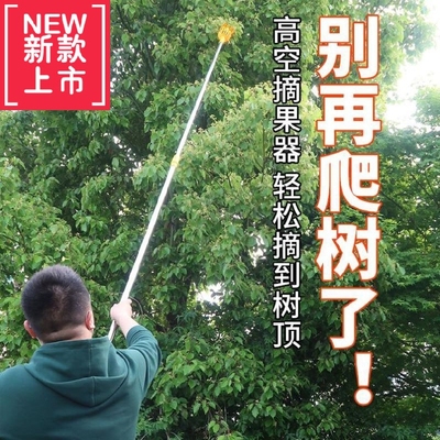 高枝摘杨梅枇杷果子神器伸缩杆摘果器水果采摘器摘枣子李子核桃用