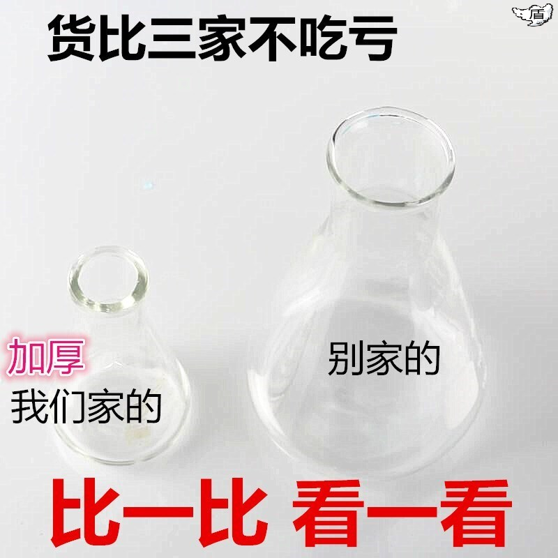 烧瓶2000ml1000ml500ml耐高温直口锥形广口实验玻璃150ml三角烧杯