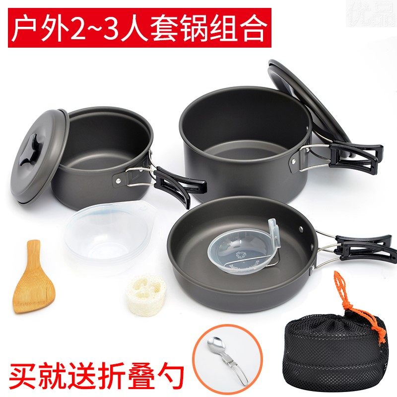 便携炊具 自驾游全套装备野外露营煮食工具厨具做饭套锅户外.。
