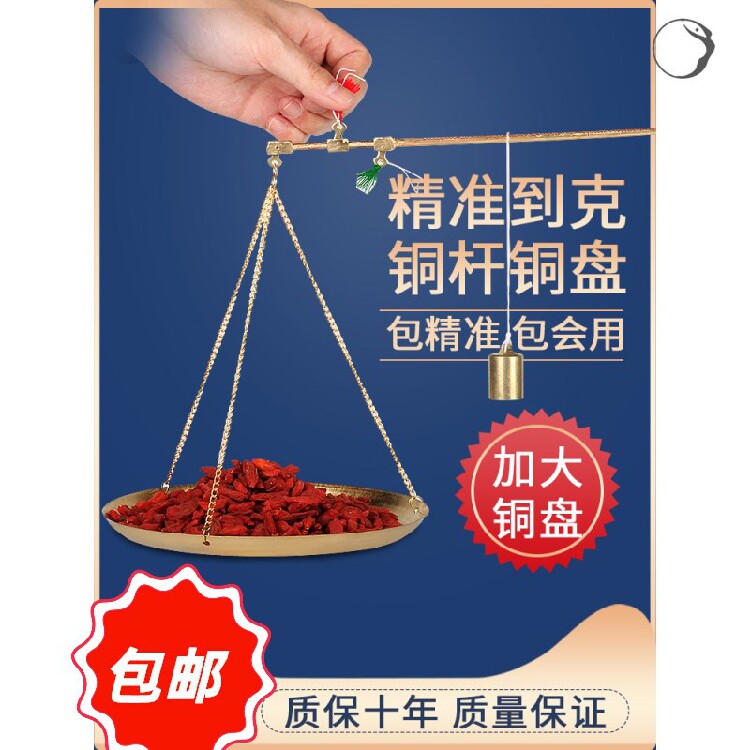 老秤手工铜称微型手提家用称药